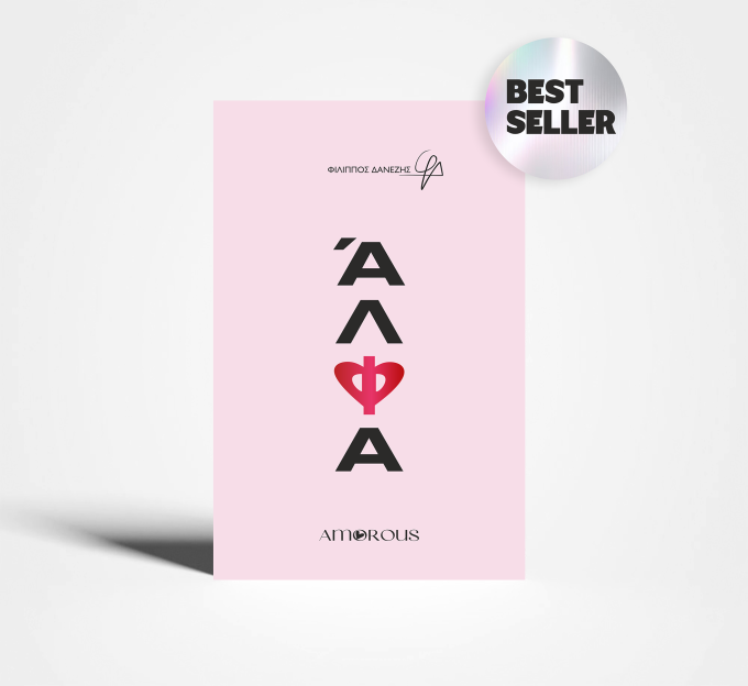 ALFA