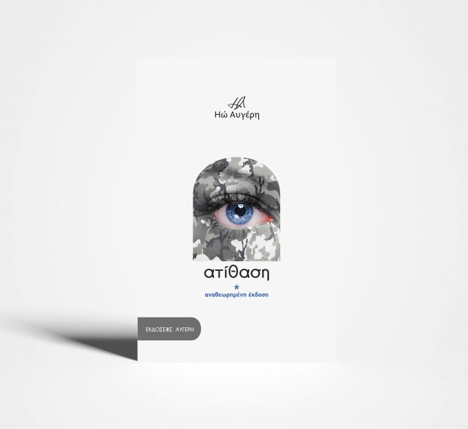 eshop bookcover
