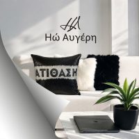 αρθρο ατιθαση